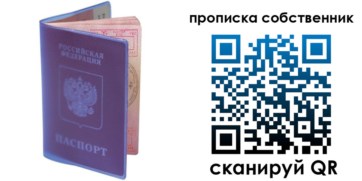 временная регистрация в квартире в Ухте
