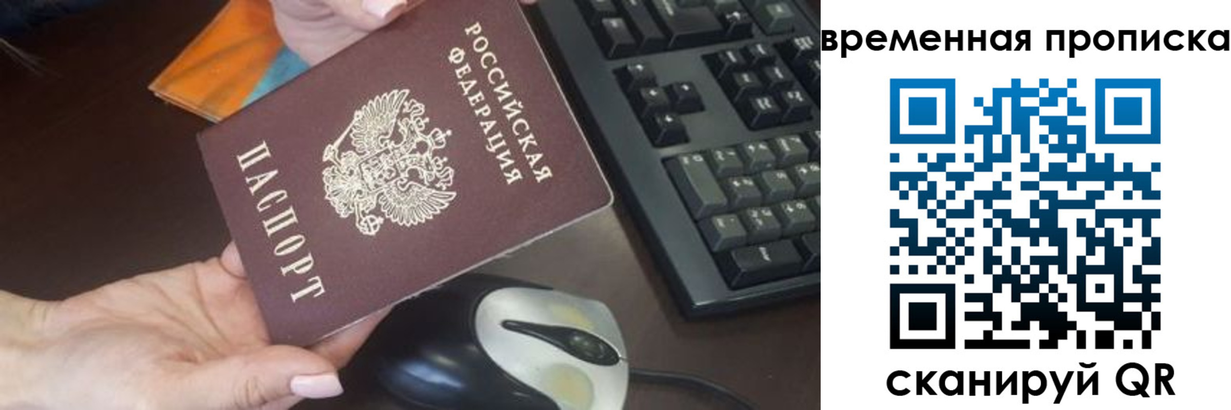 прописка ребенка в Ухте