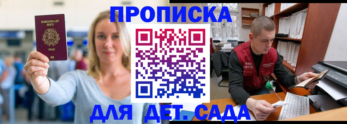 прописка 2025 в Ухте