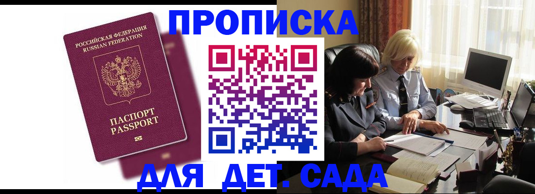 временная прописка в Ухте
