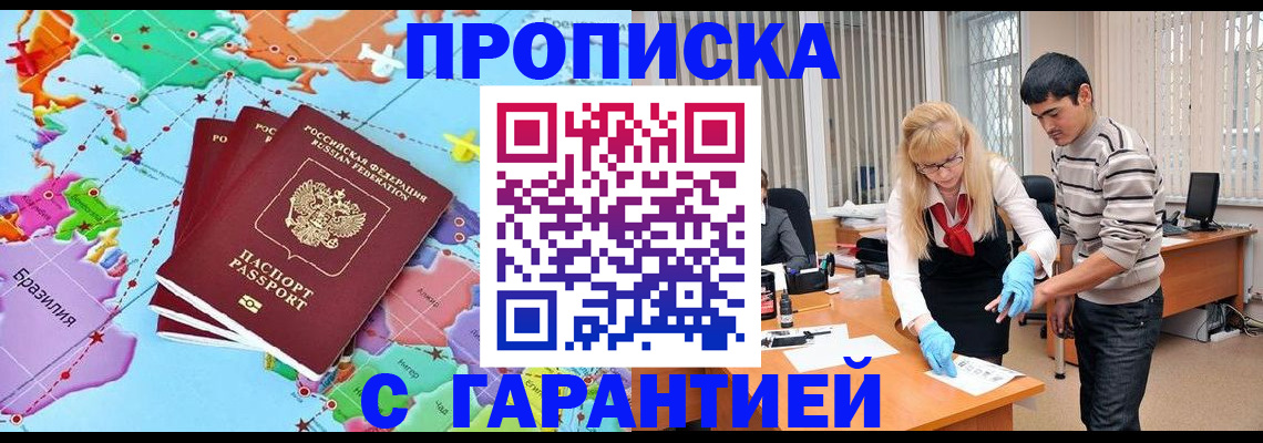 прописка для военкомата в Ухте