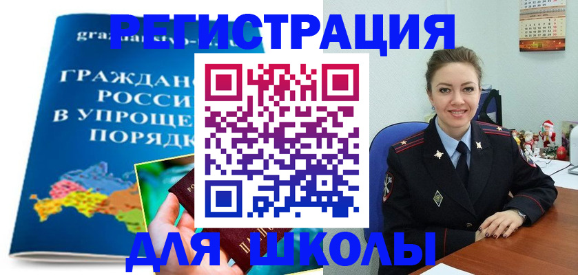 купить прописку в Ухте