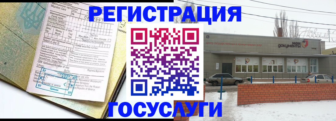 временная регистрация собственник в Ухте