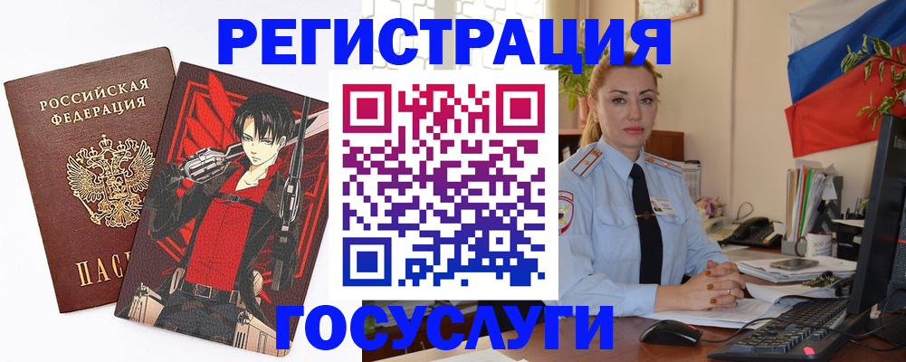 временная регистрация купить в Ухте
