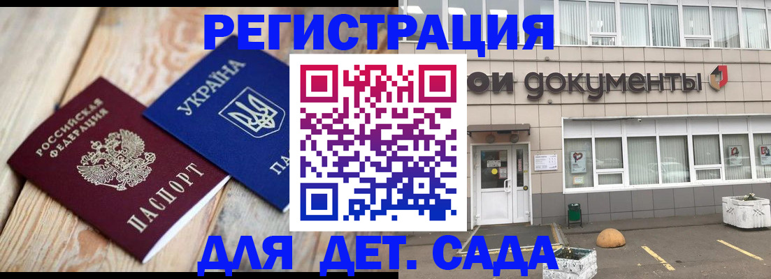 временная прописка в Ухте